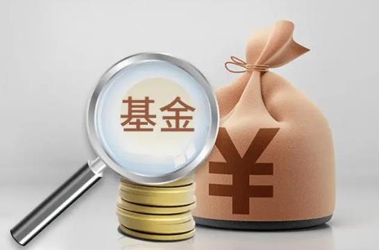 如何挑選基金 如何挑選基金