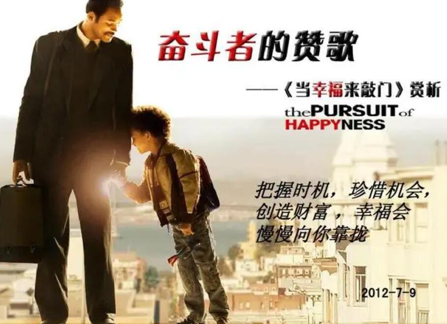 勵志電影推薦一部 勵志電影推薦一部