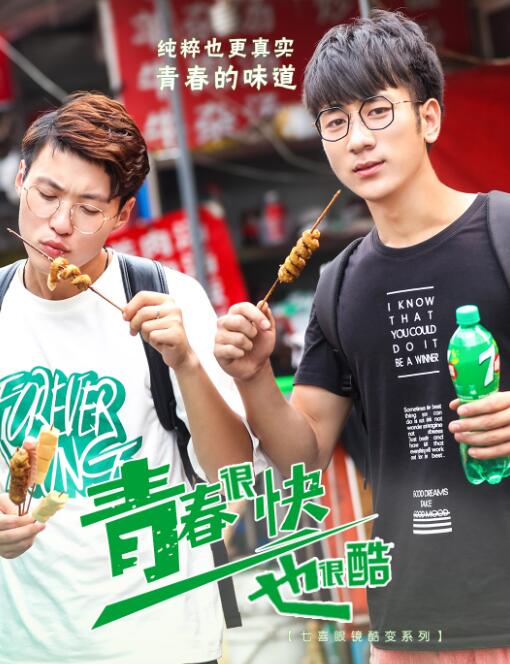 推薦一部校園微電影-《青春的味道》 推薦一部校園微電影-《青春的味道》