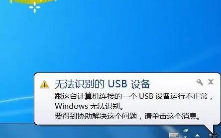 無法識別的usb設備怎么解決 無法識別的usb設備怎么解決