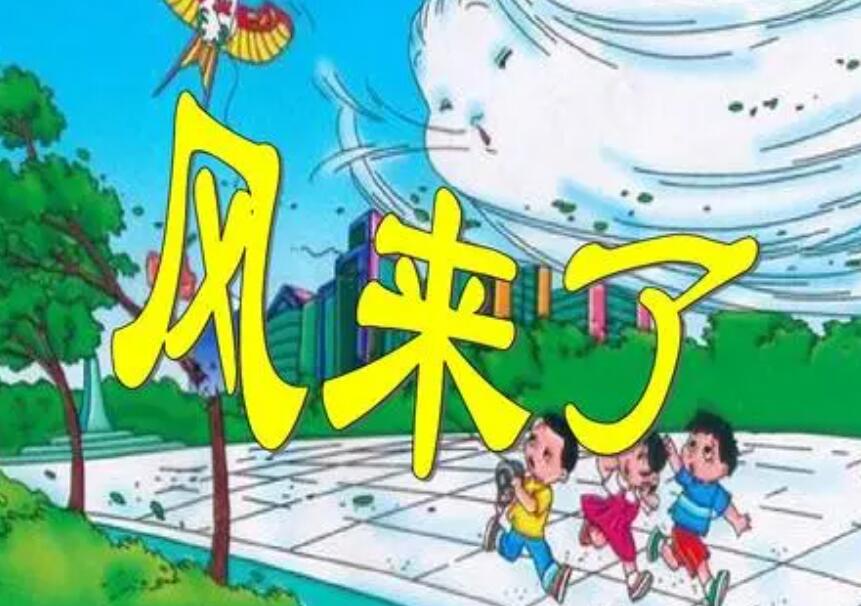 風是怎么來的 風是怎么來的