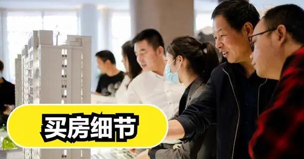 選房怎么選;怎么選房 選房怎么選;怎么選房