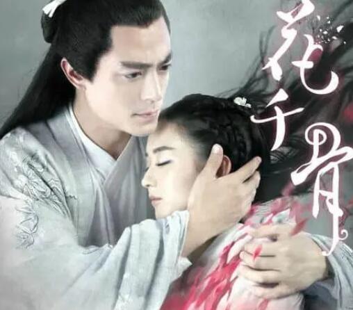 花千骨經(jīng)典臺詞 花千骨經(jīng)典臺詞