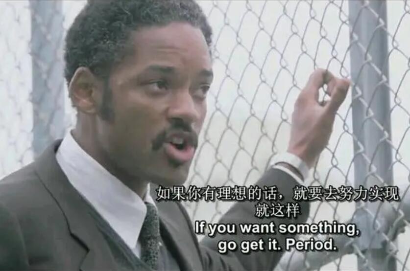 當幸福來敲門經典臺詞 當幸福來敲門經典臺詞