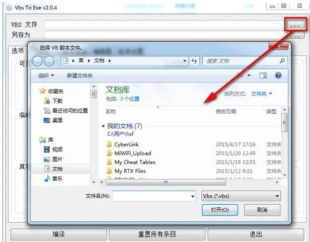 exe文件怎么打開 exe文件怎么打開