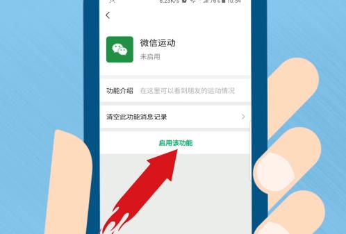 微信運動步數怎么打開 微信運動步數怎么打開