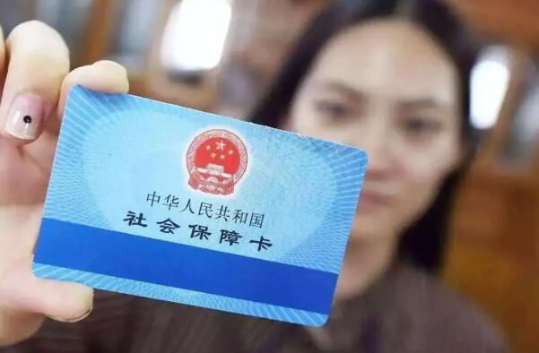 社保卡有什么用 社保卡有什么用