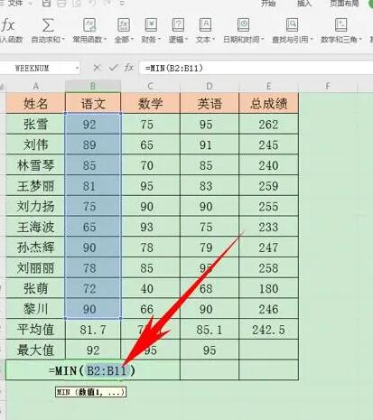wps求和公式 wps求和公式