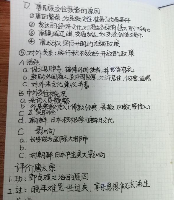 唐朝歷史簡介摘抄筆記大全 唐朝歷史簡介摘抄筆記大全
