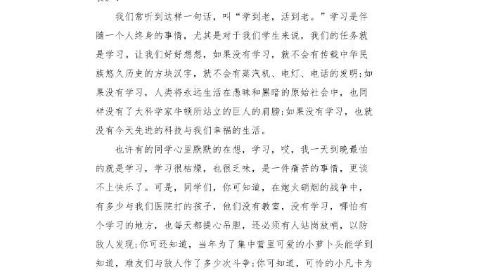 分享學(xué)習(xí)經(jīng)驗(yàn)的演講稿 分享學(xué)習(xí)經(jīng)驗(yàn)的演講稿