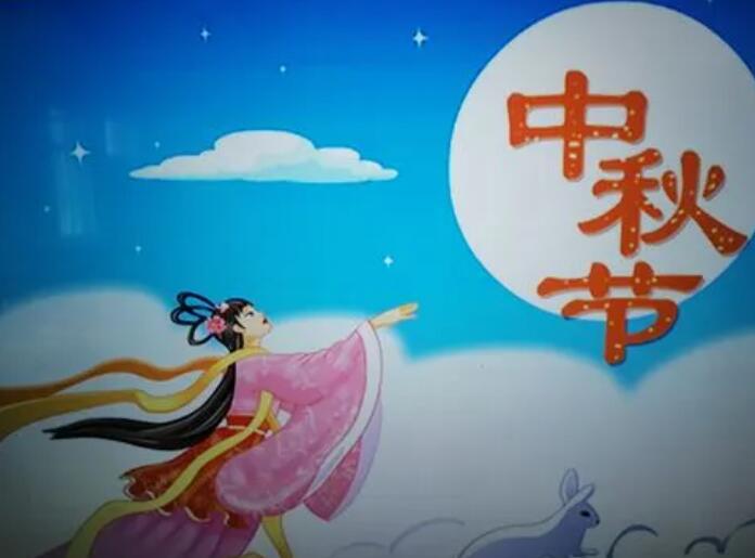 中秋節手抄報文字