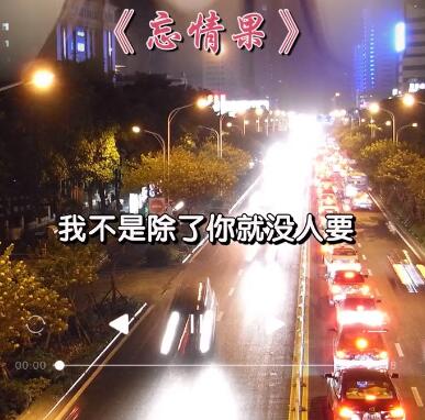 我不是除了你就沒人要了是什么歌 我不是除了你就沒人要了是什么歌