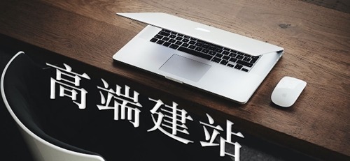 有了域名怎么建站 有了域名怎么建站