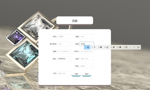 珠寶定制軟件系統(tǒng)開發(fā)流程 珠寶定制軟件系統(tǒng)開發(fā)流程