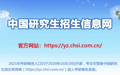 考研網站官網 考研網站官網