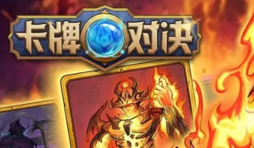 卡牌類游戲推薦 卡牌類游戲推薦