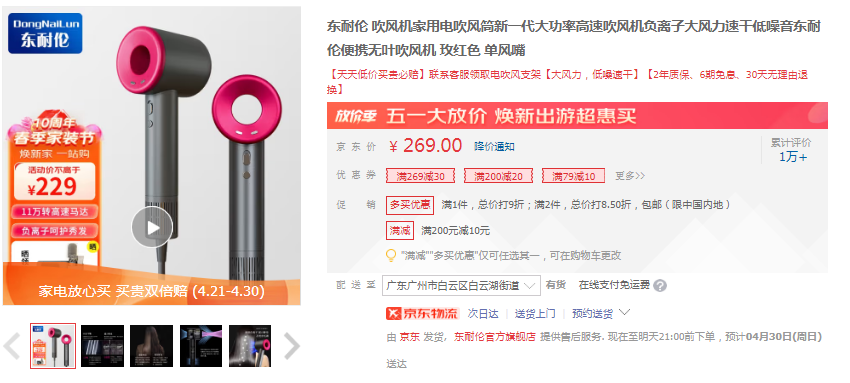 東耐倫 吹風機家用電吹風筒新一代大功率高速吹風機負 東耐倫 吹風機家用電吹風筒新一代大功率高速吹風機負