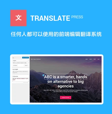 TranslatePress Pro 谷歌多語言翻譯插件 TranslatePress Pro 谷歌多語言翻譯插件