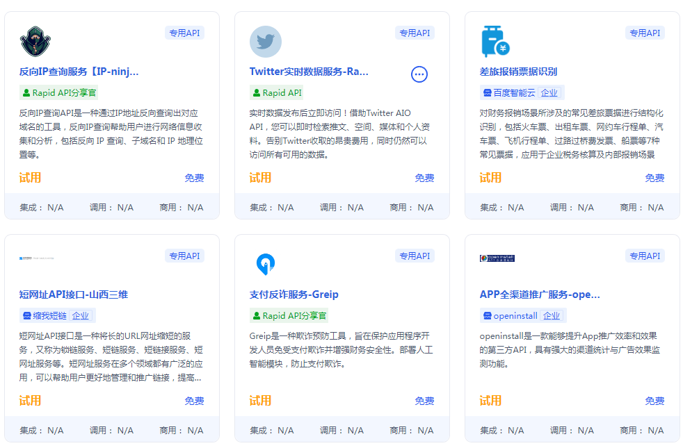 API集成管理:打造無縫連接的數字生態