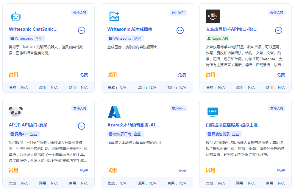 探索API經濟新時代:API市場的發展與影響力 探索API經濟新時代:API市場的發展與影響力