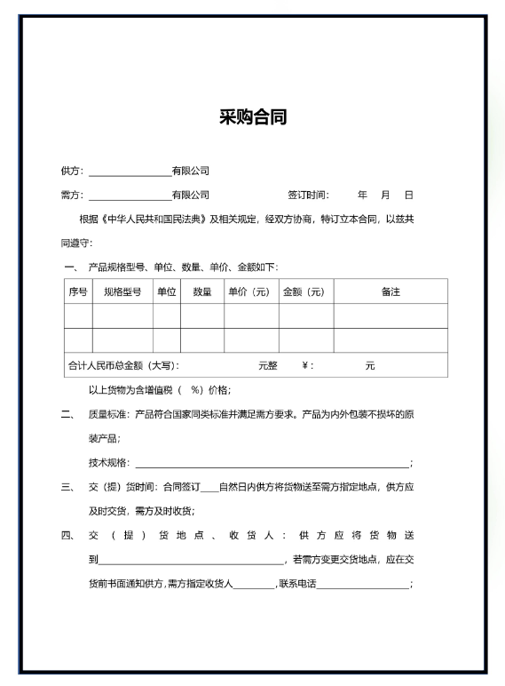 智能合同庫:法律科技重構企業合規生產力 智能合同庫:法律科技重構企業合規生產力