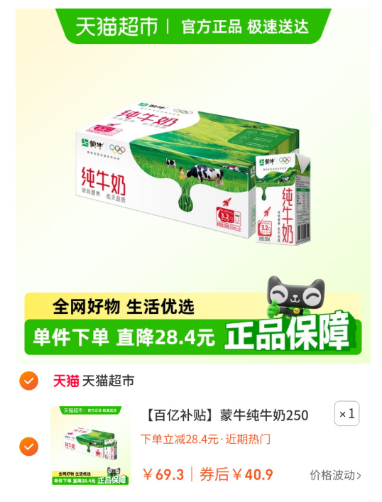 喝純牛奶有什么好處?