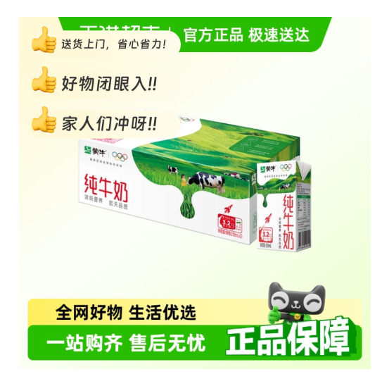 牛奶的營養價值及功效與作用