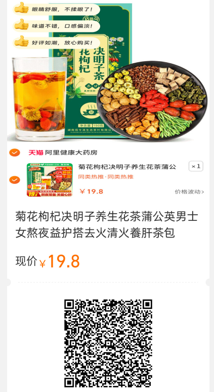 適合辦公室煮的養生茶 適合辦公室煮的養生茶