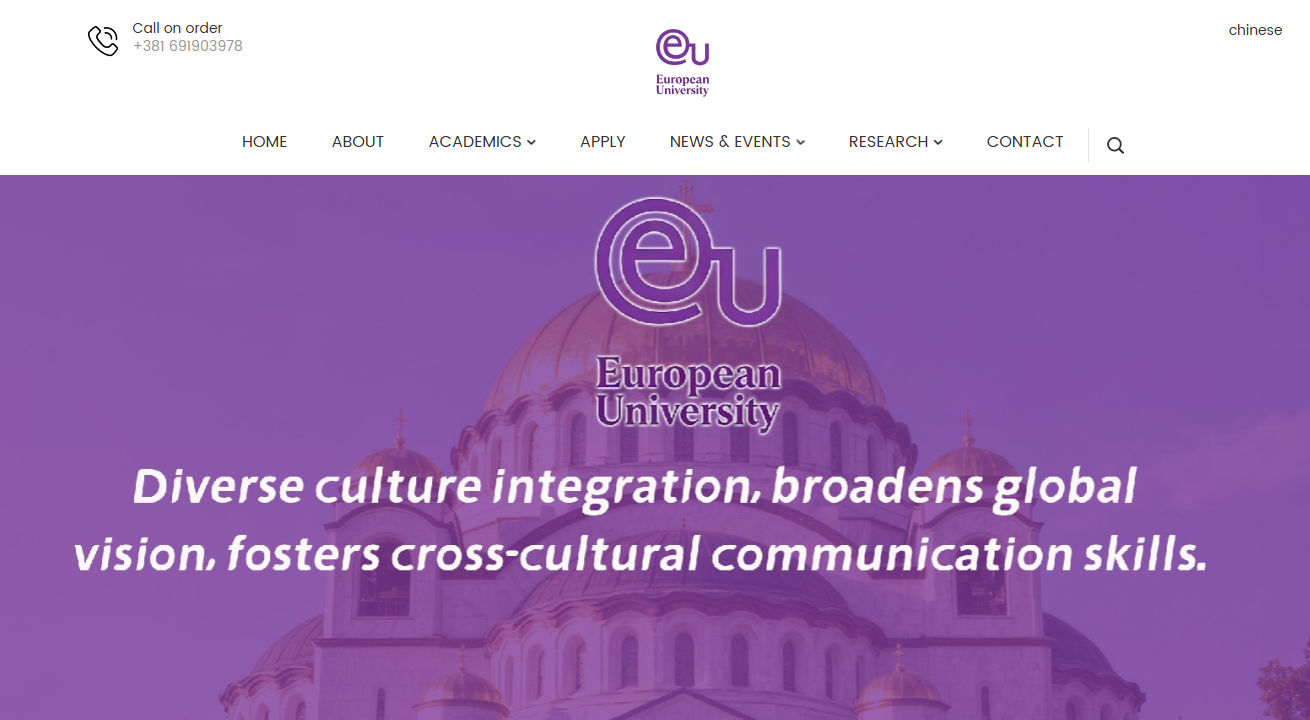 塞爾維亞歐洲大學(xué):一所立足貝爾格萊德、面向全球的現(xiàn)代 塞爾維亞歐洲大學(xué):一所立足貝爾格萊德、面向全球的現(xiàn)代